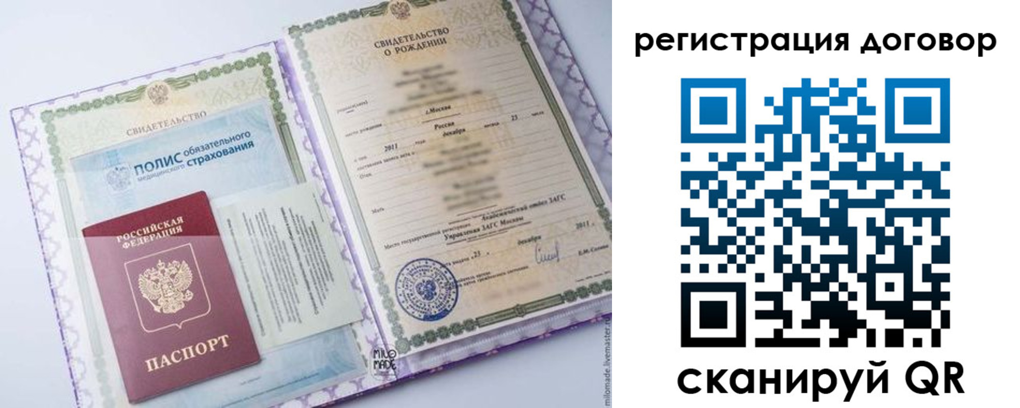 временная регистрация купить в Россоши