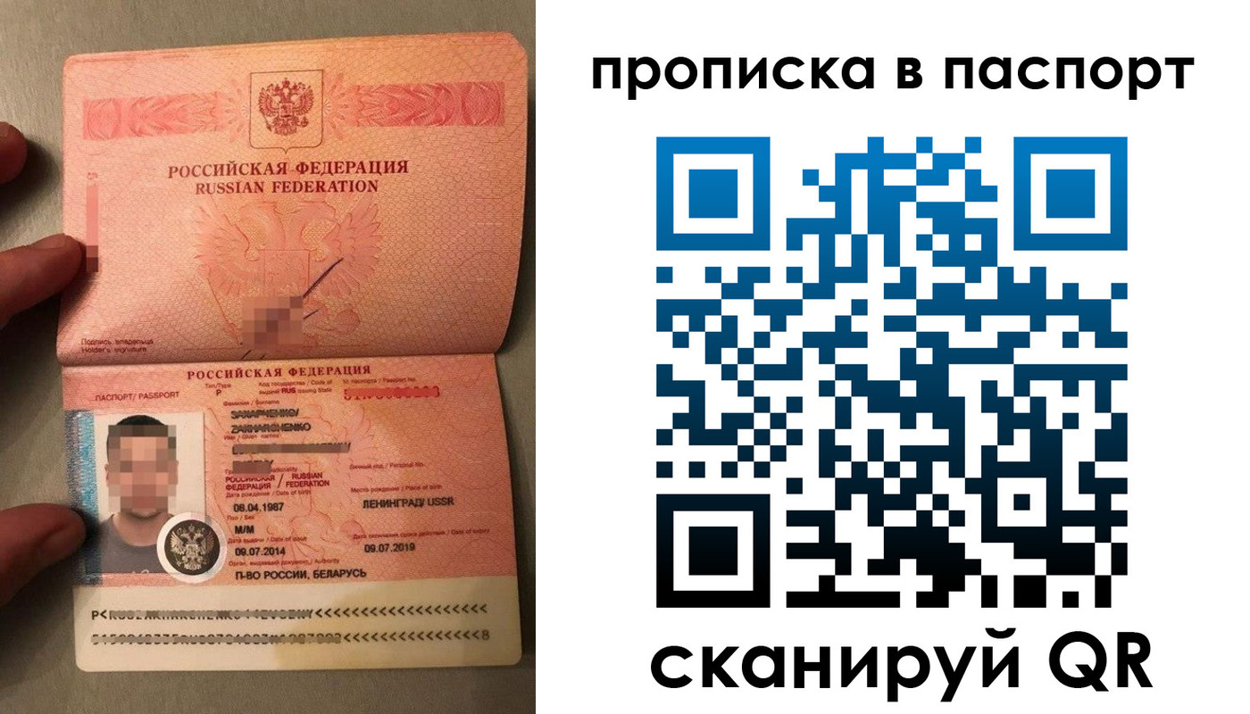 где прописаться в Россоши