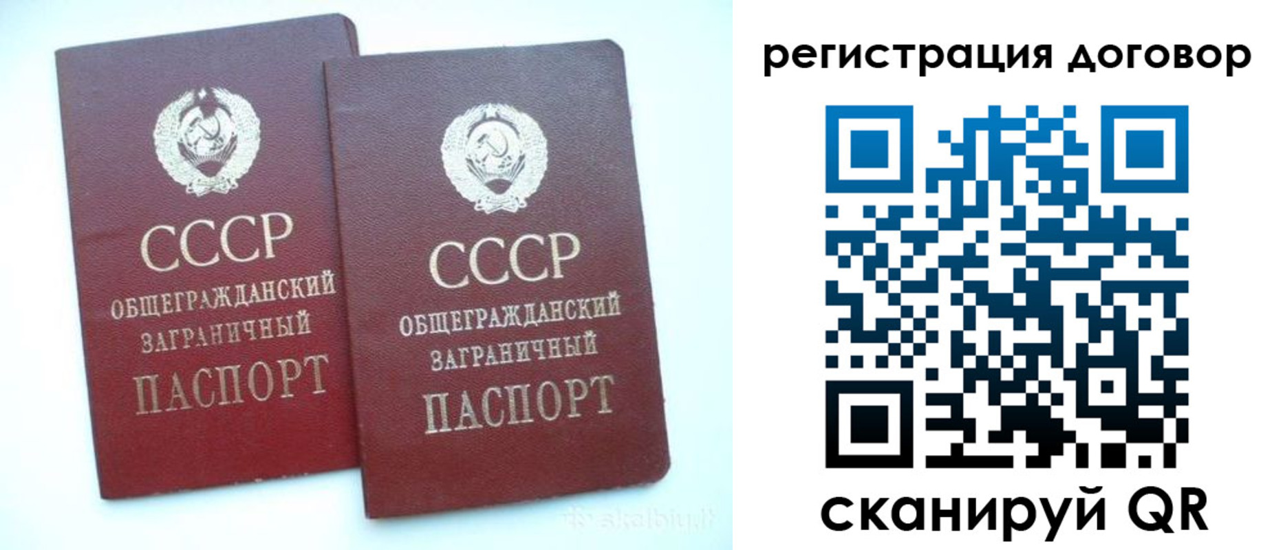 прописка для кредита в Россоши