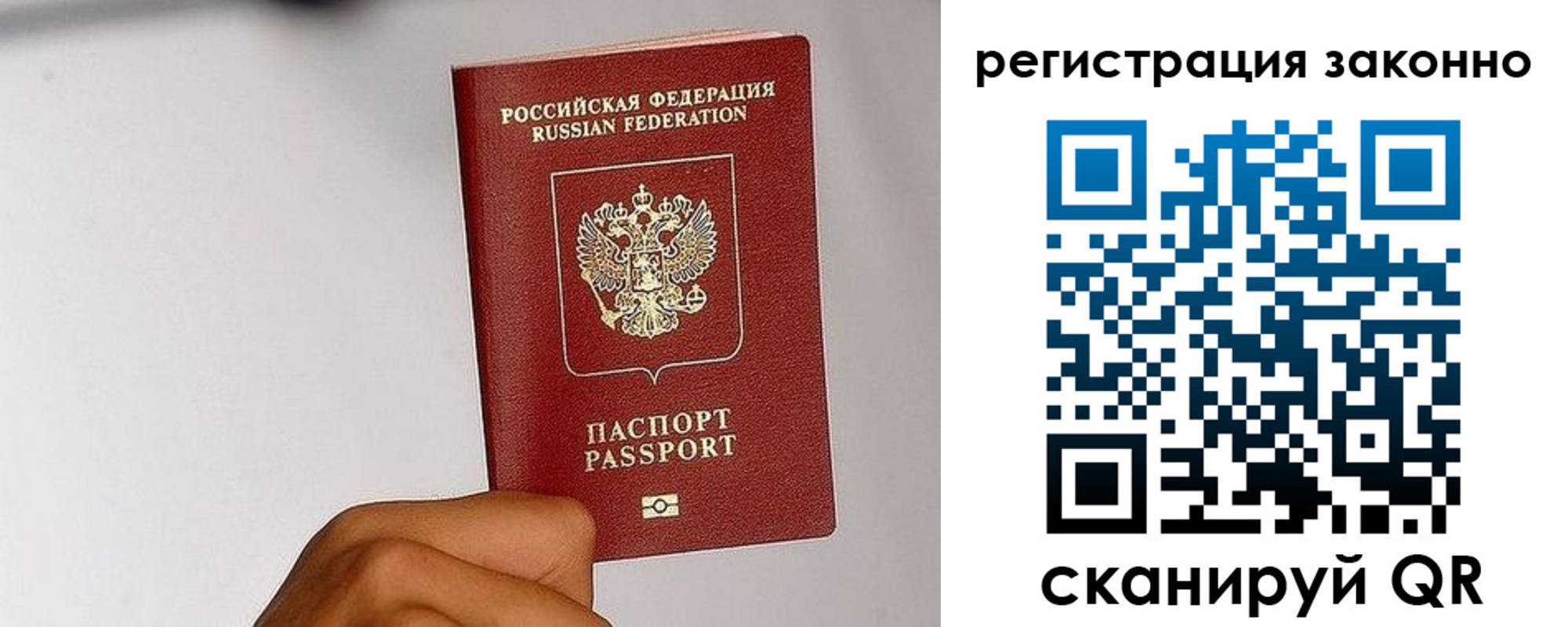временная регистрация гарантия в Россоши