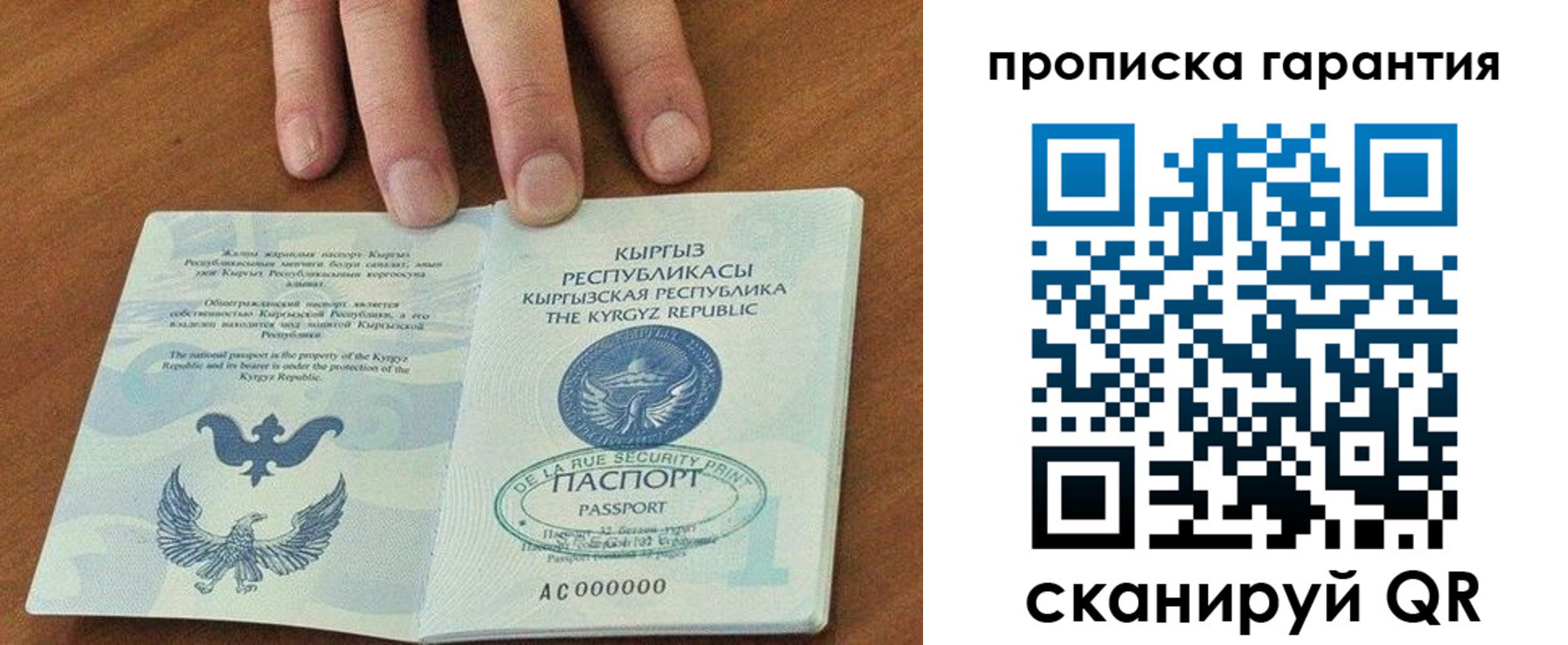 временная регистрация 2025 в Россоши