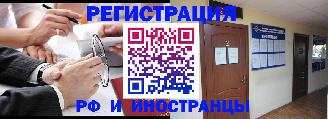 прописка паспорт в Россоши