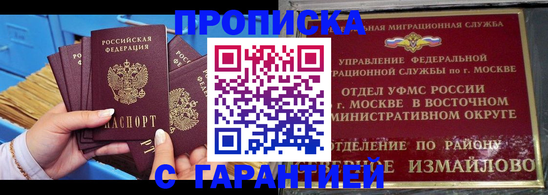 прописка поиск в Россоши