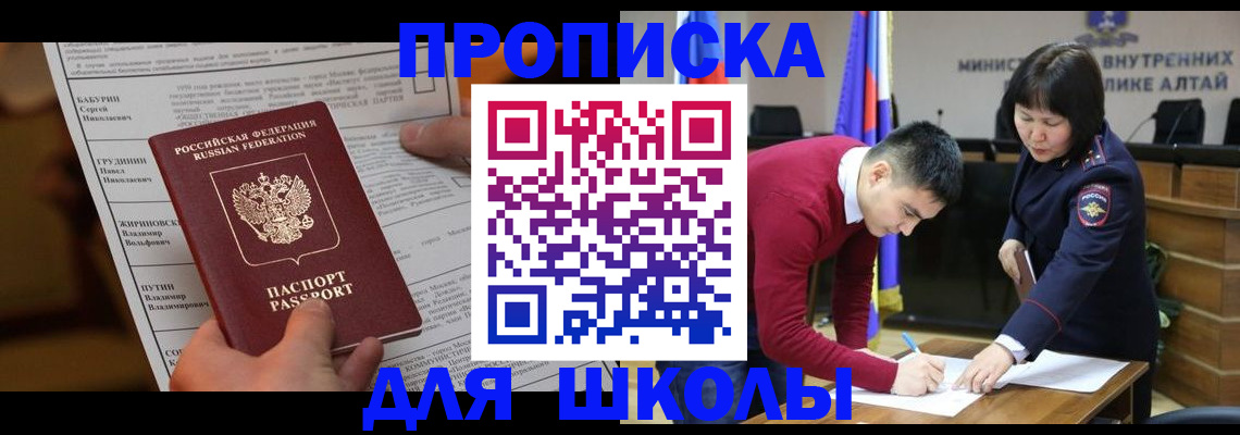 прописка паспорт в Россоши