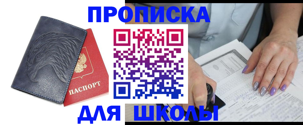 временная регистрация поиск в Россоши