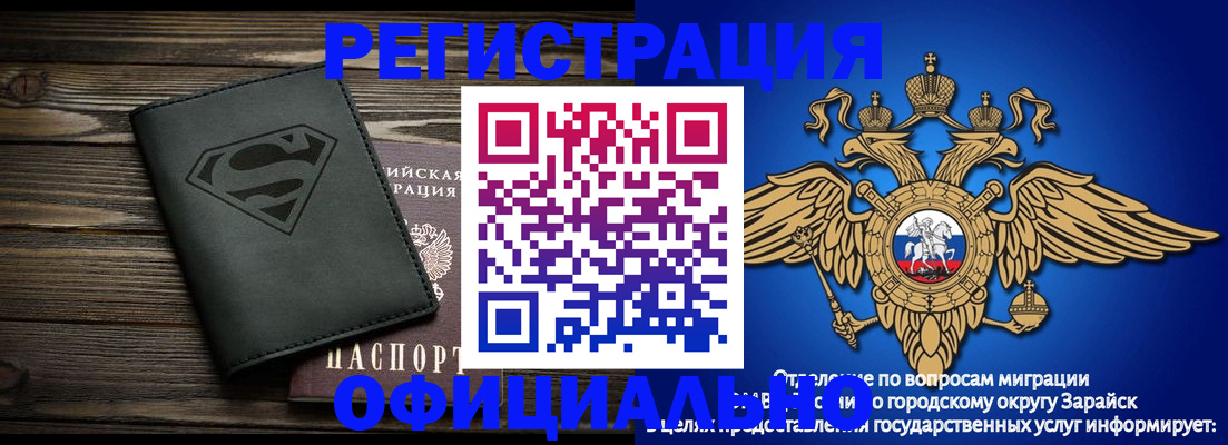 прописка паспорт в Россоши