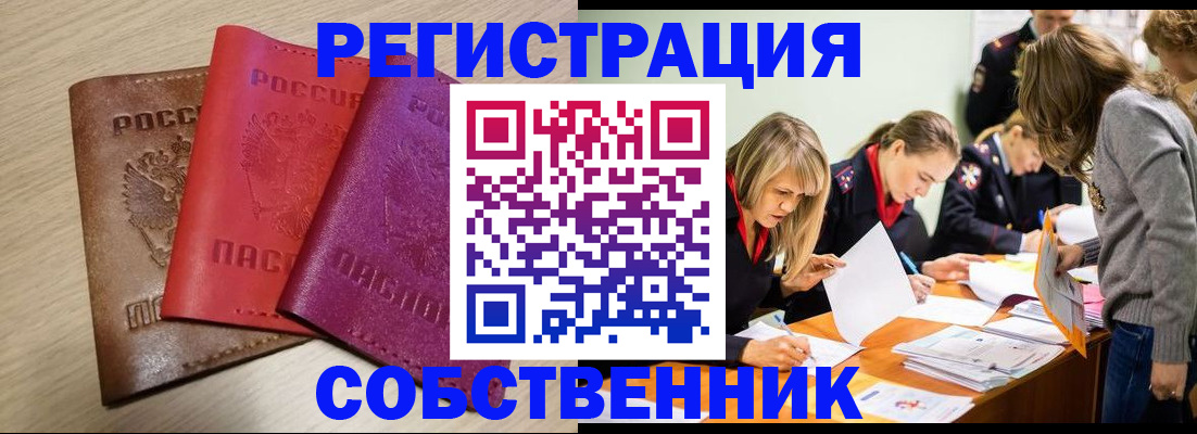 регистрация для дет. сада в Россоши